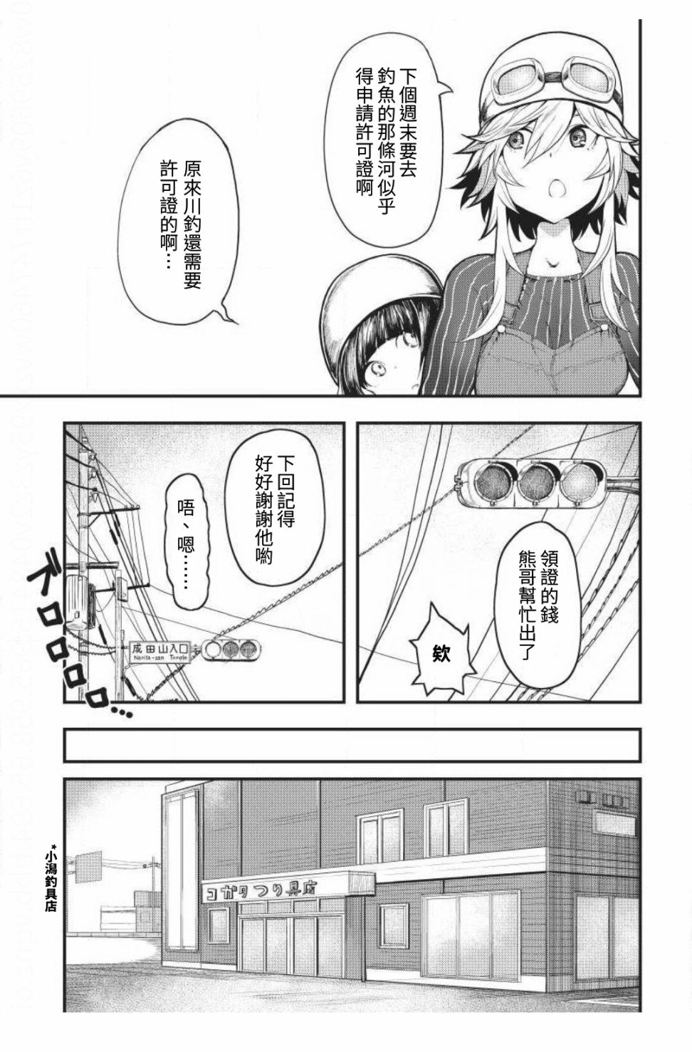 第4话