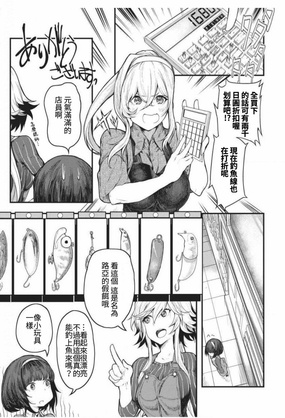 第4话