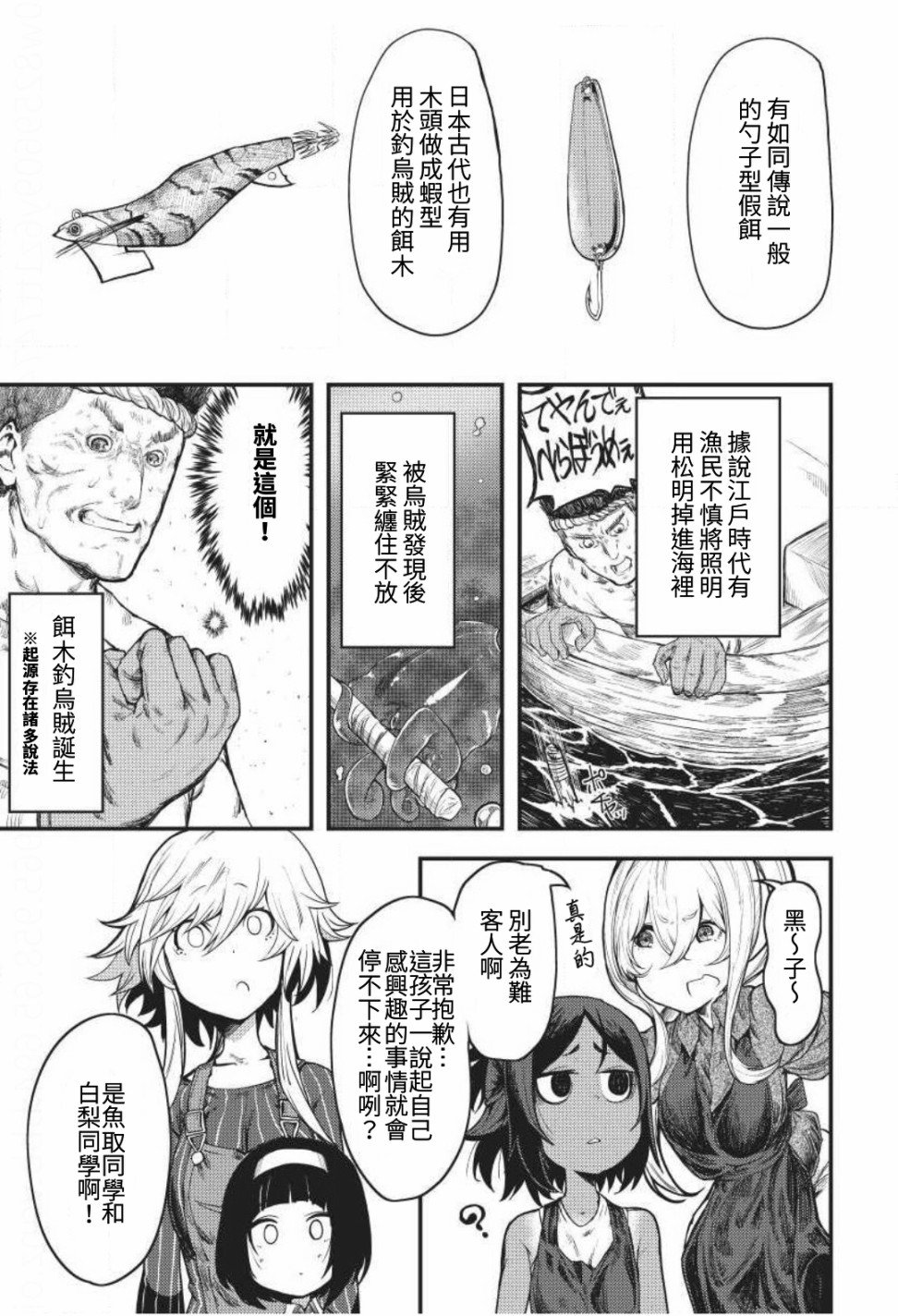第4话