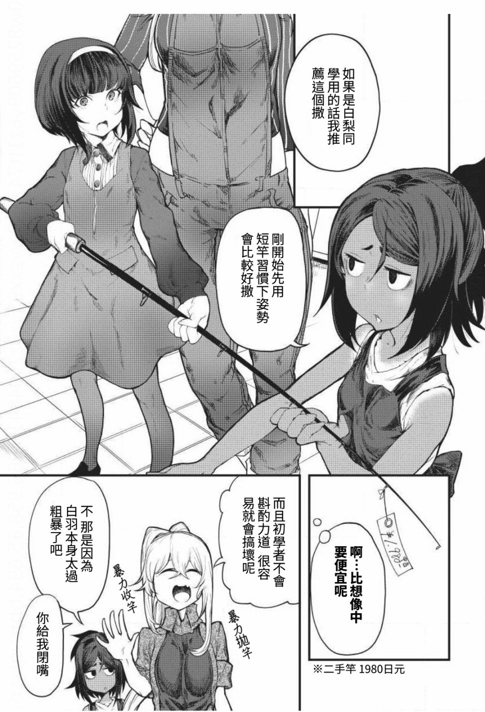 第4话