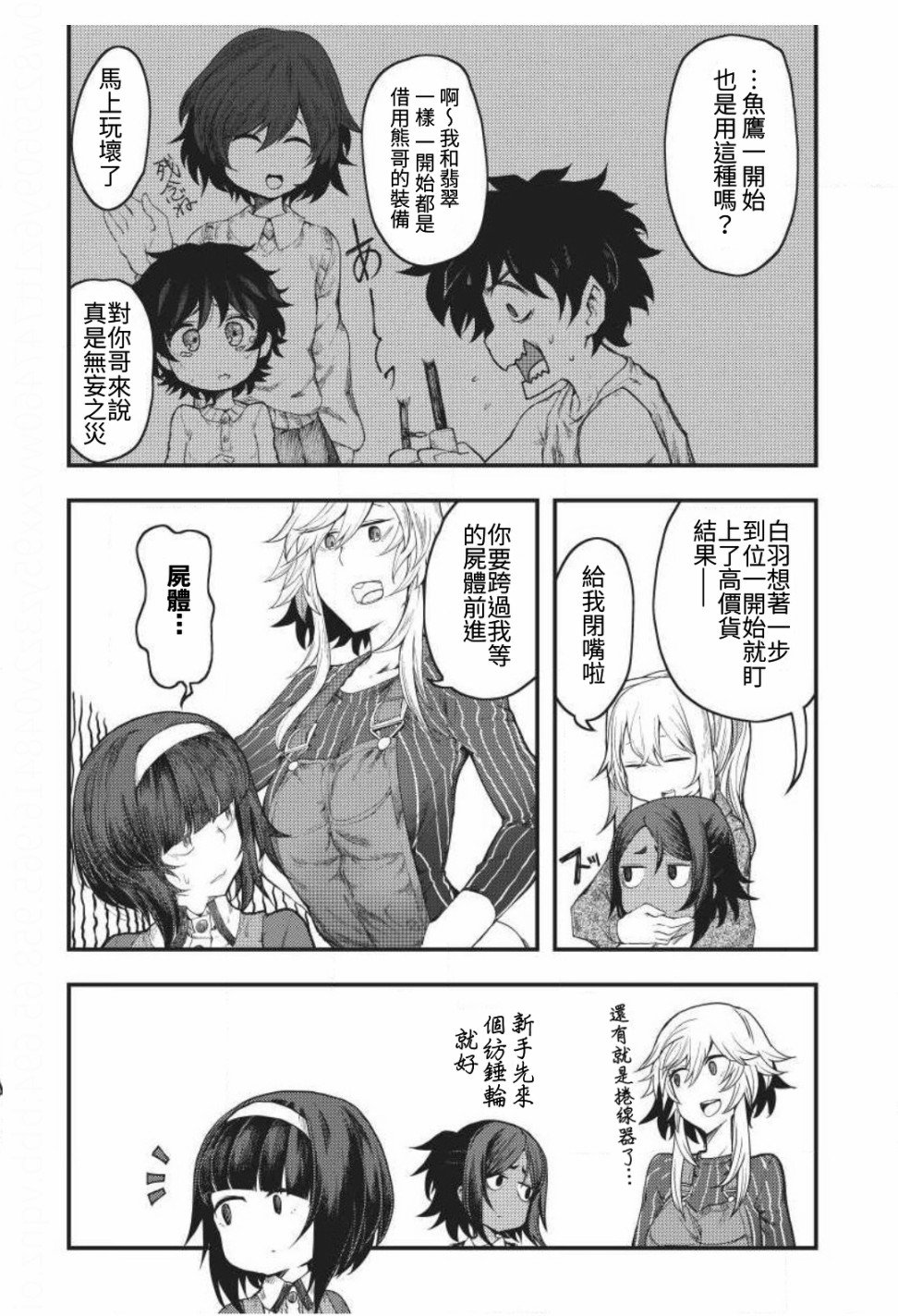 第4话