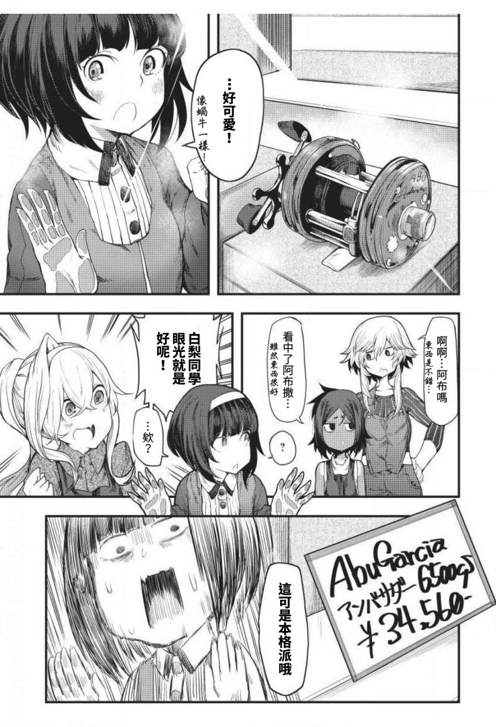 第4话