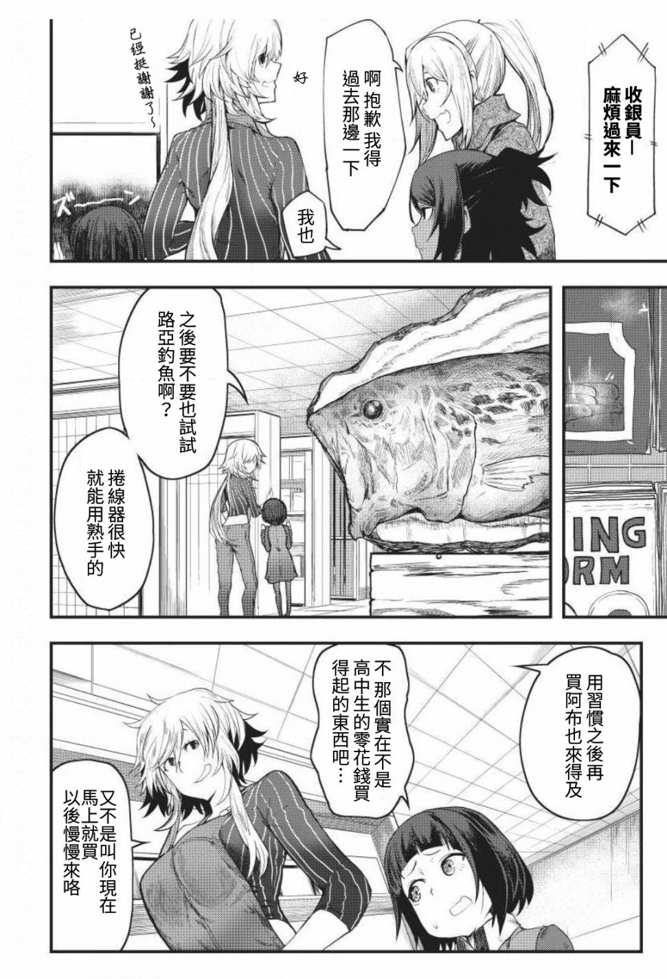 第4话