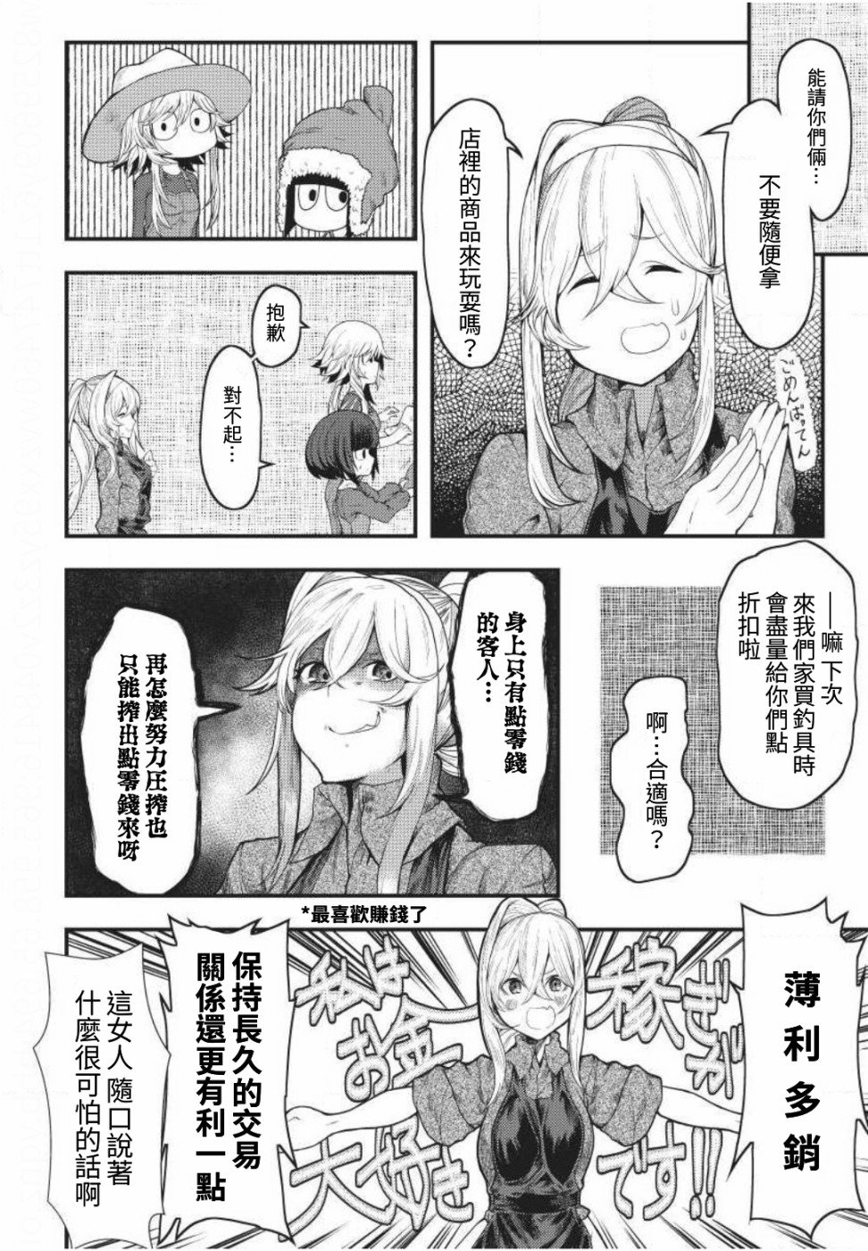 第4话