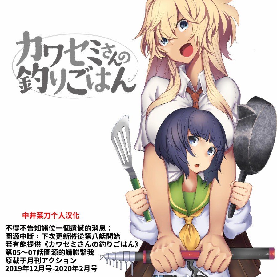 第4话