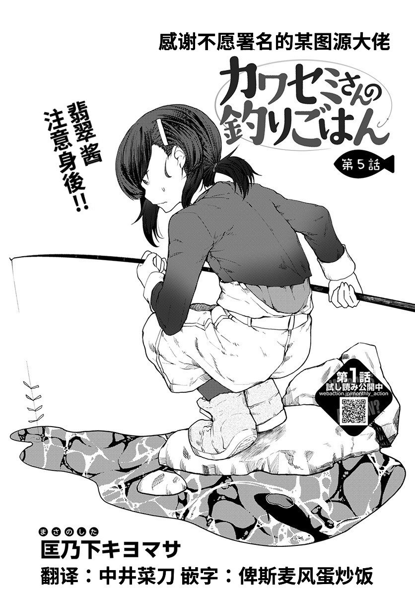 第5话