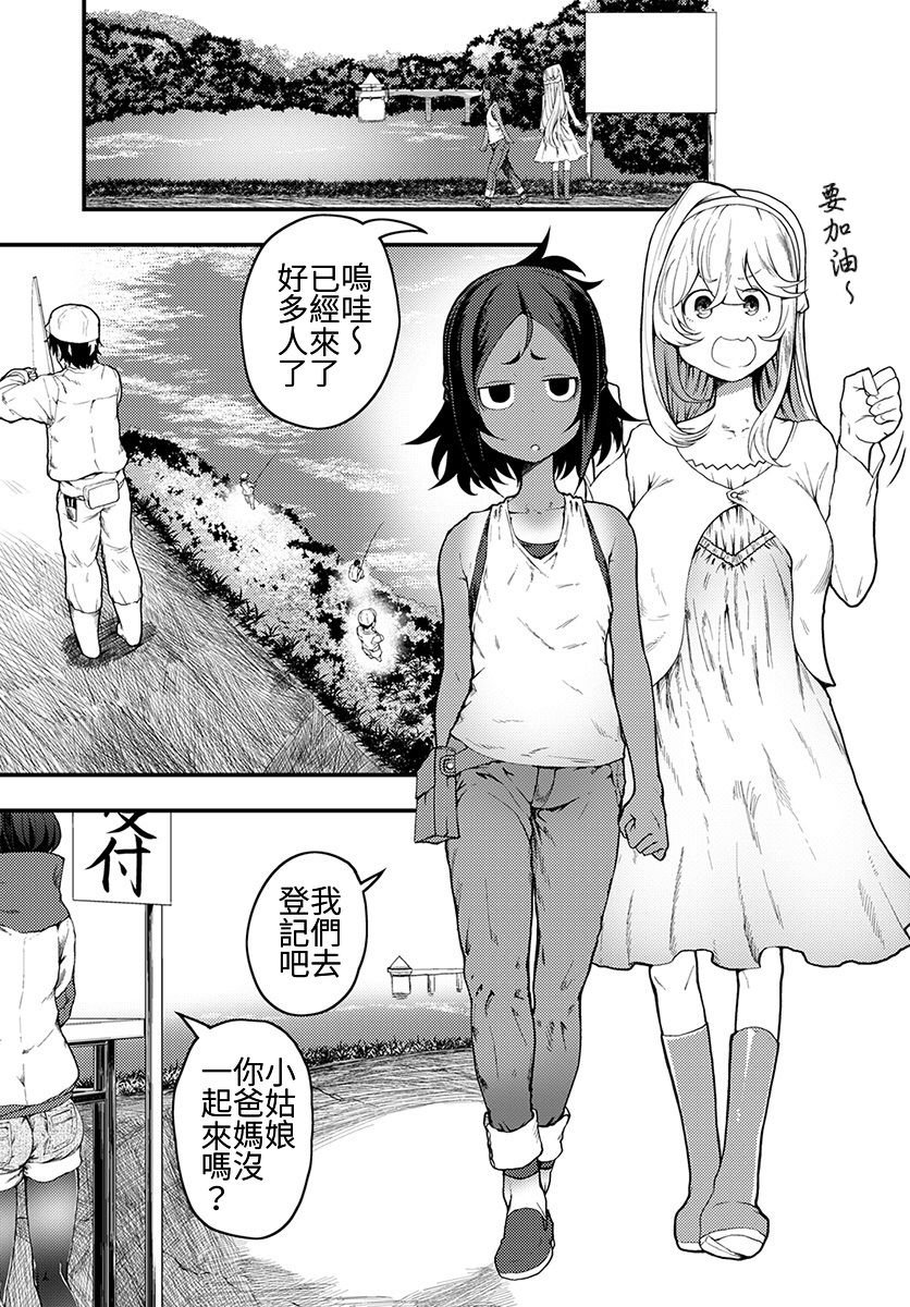 第6话