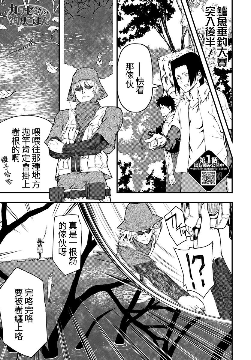 第7话