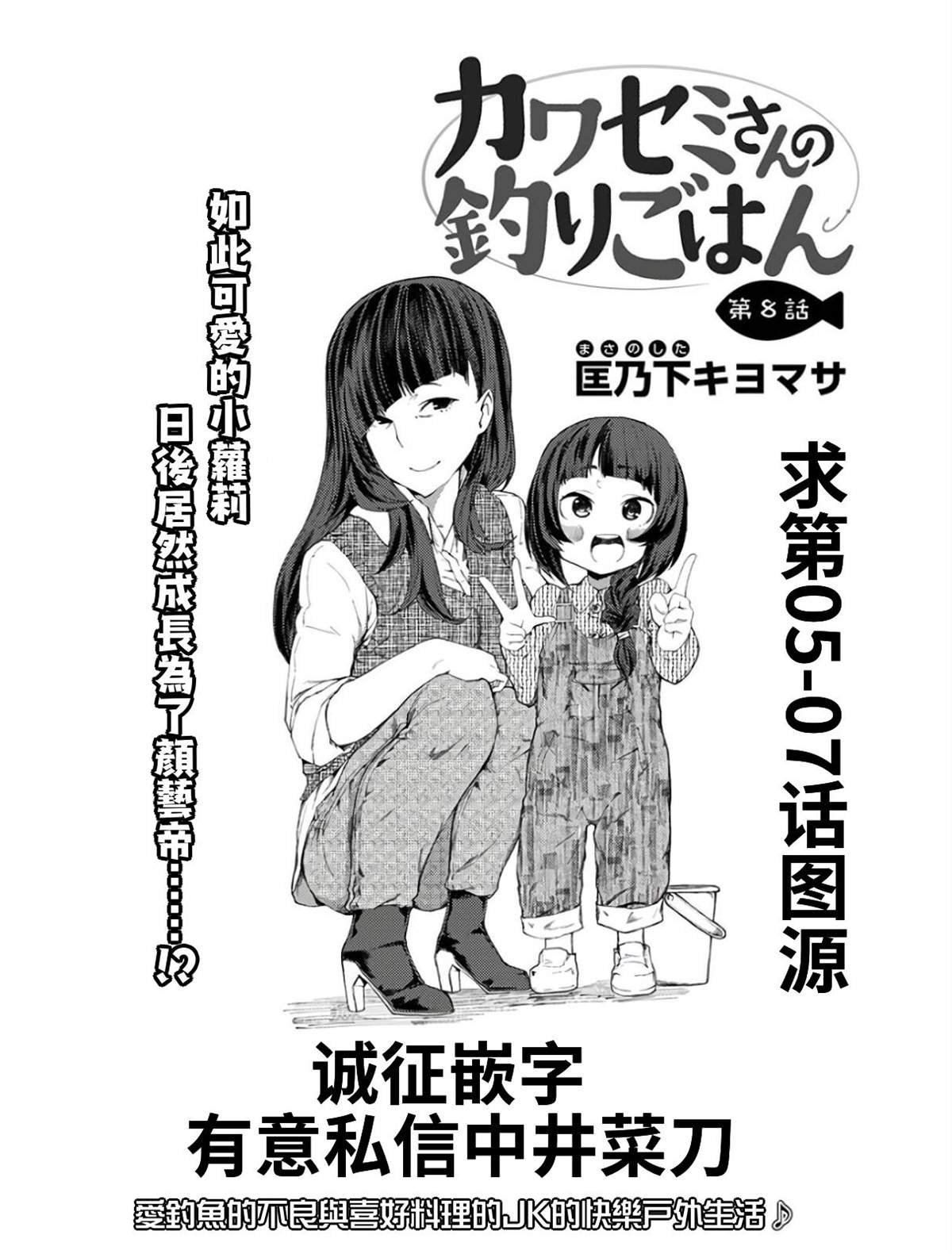 第8话
