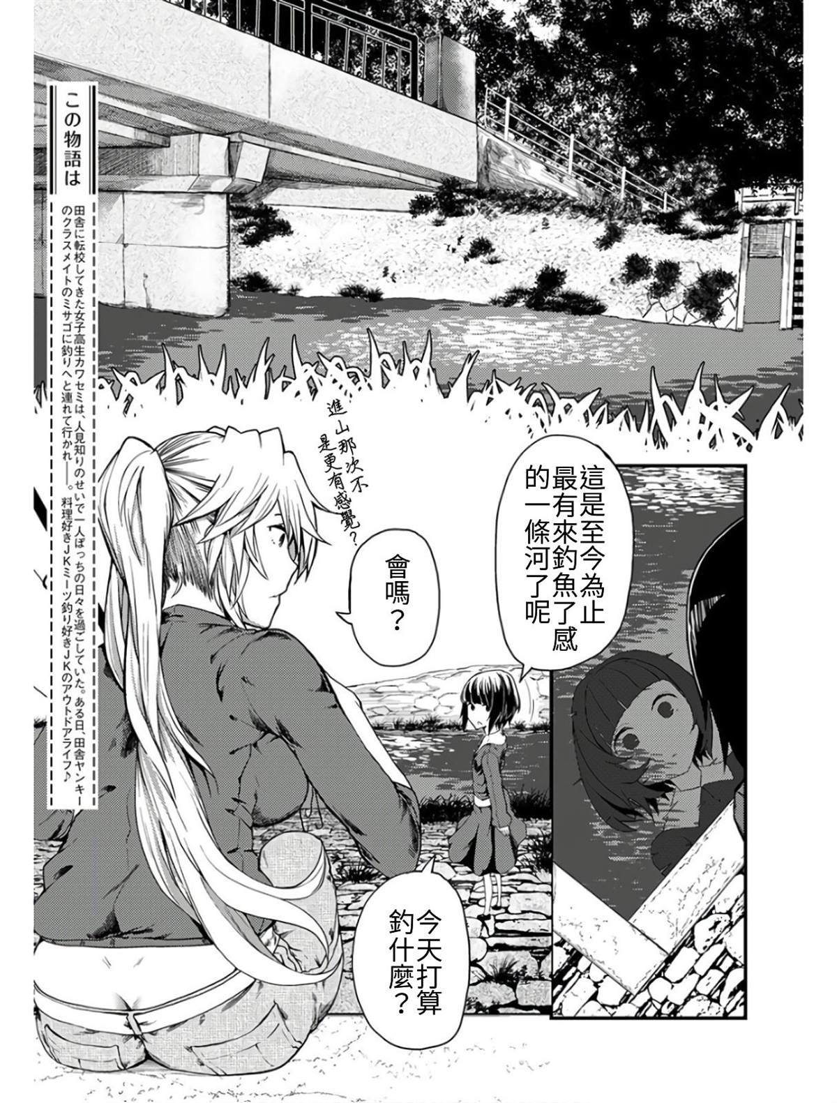 第8话