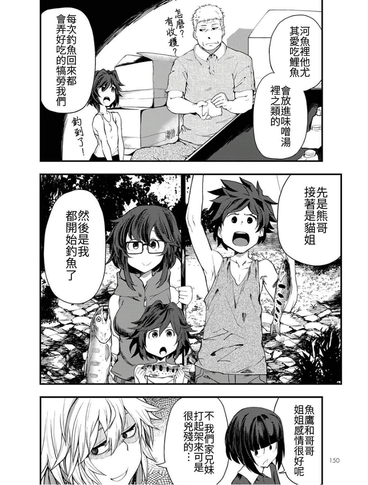 第8话