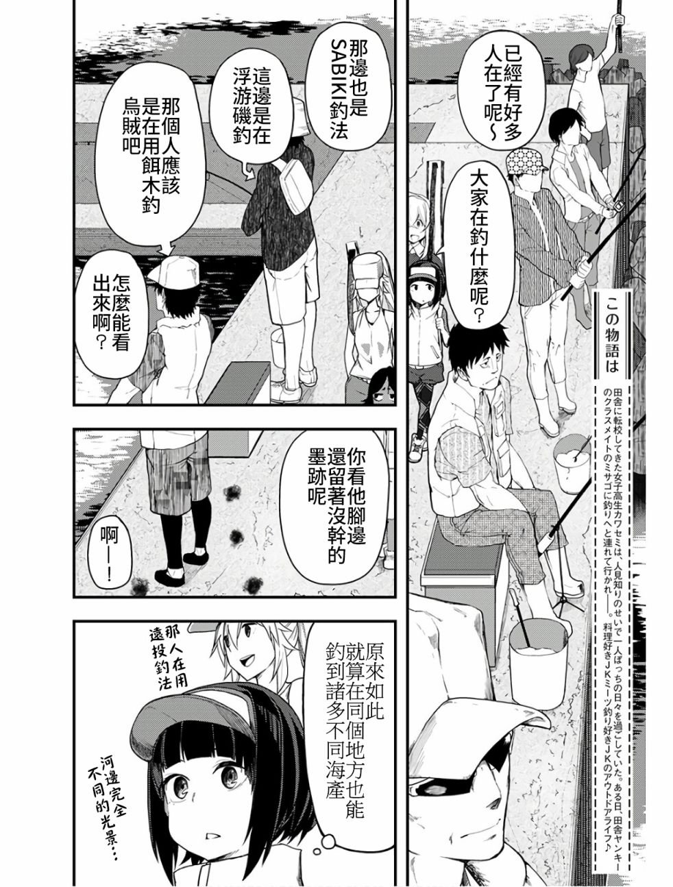 第9话