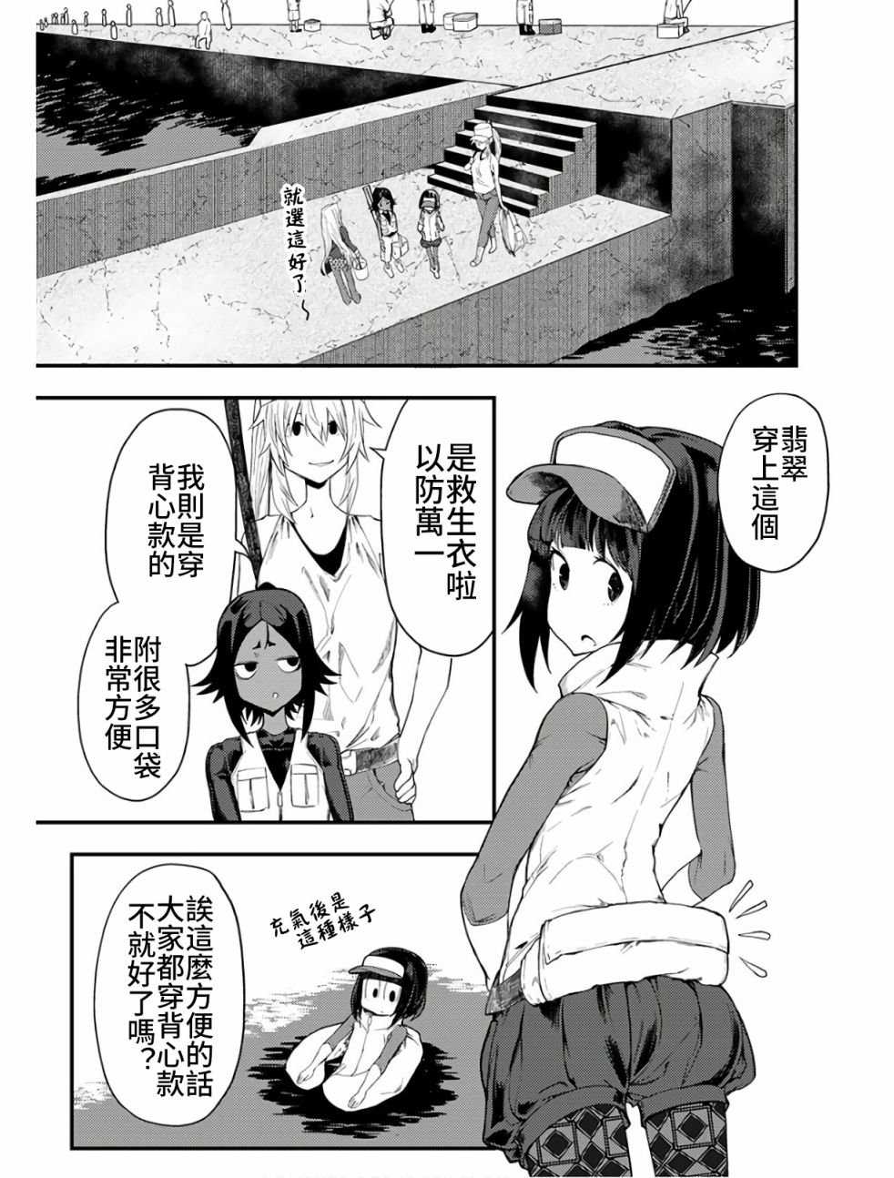 第9话