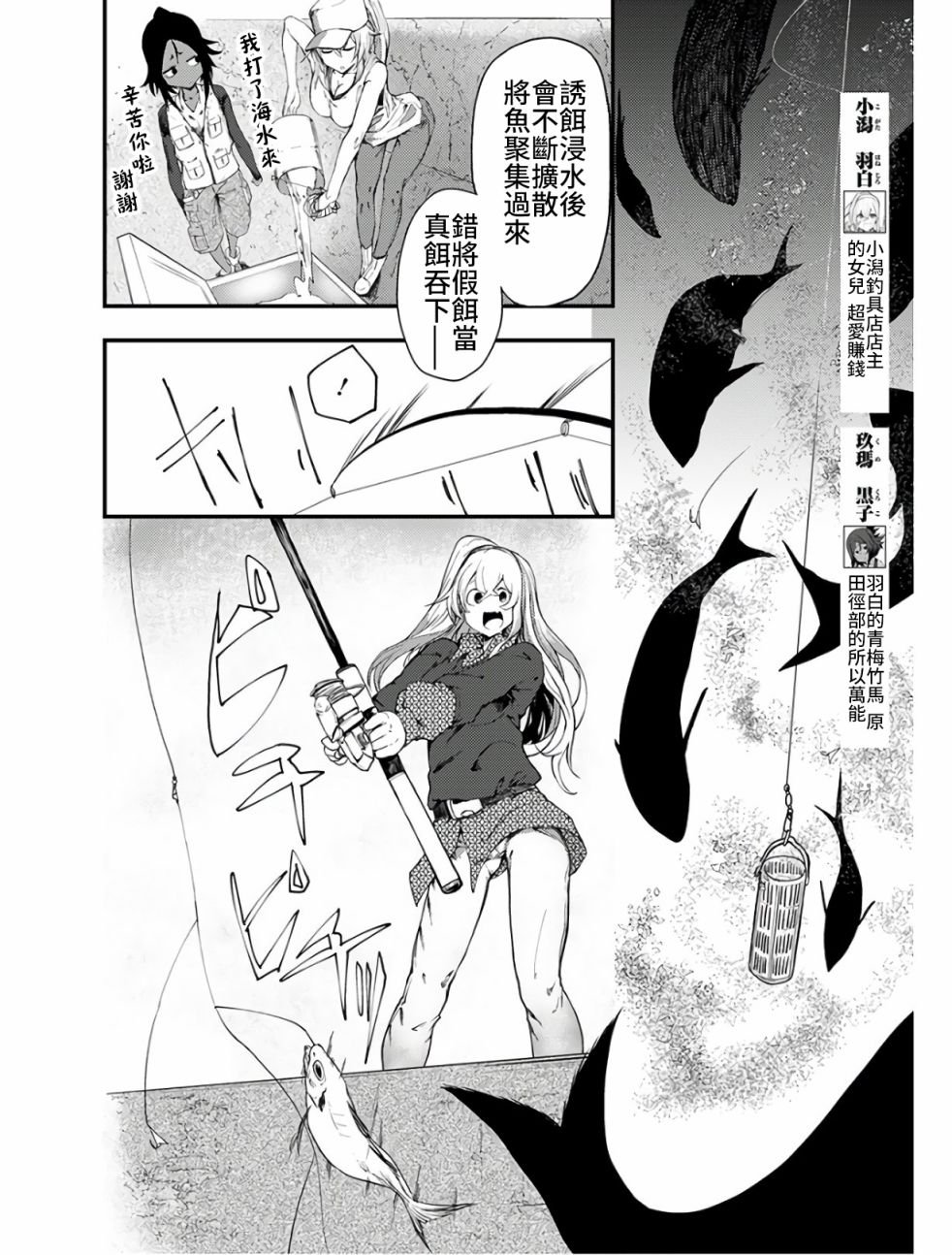 第9话