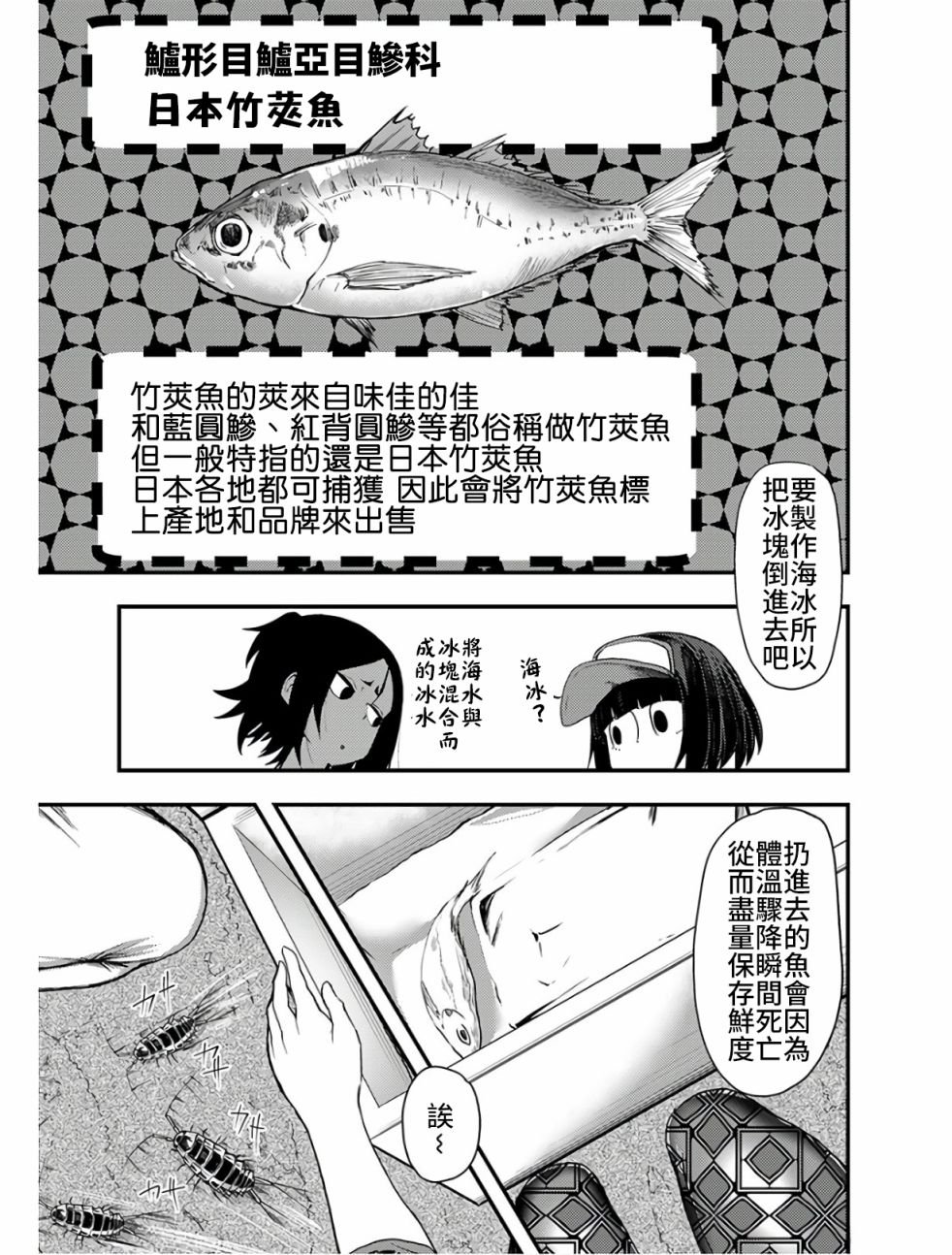 第9话