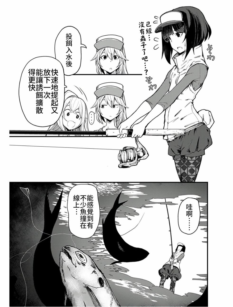 第9话