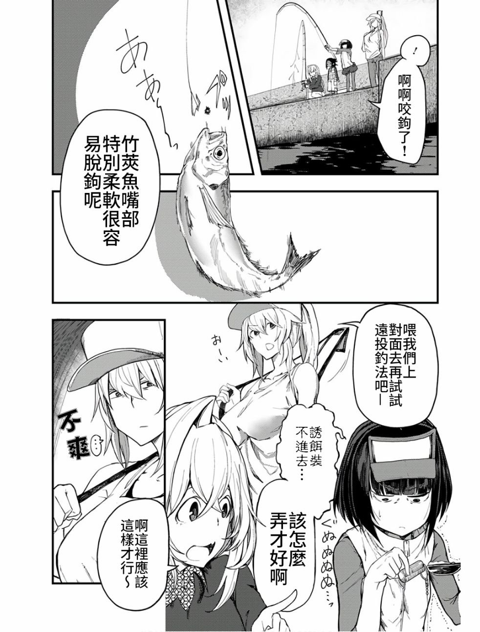 第9话