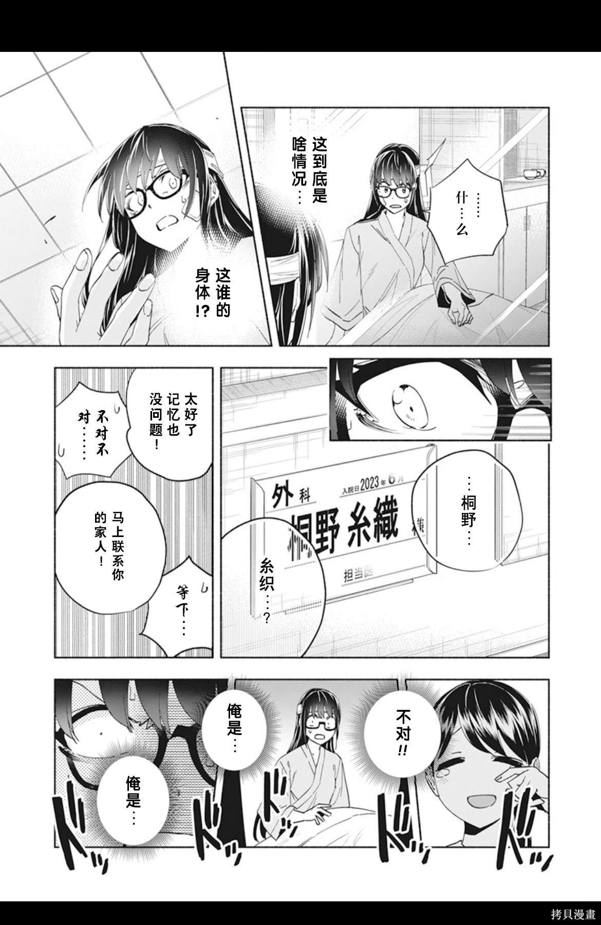 第1话