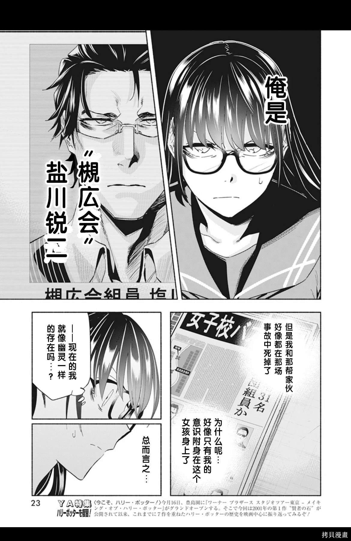 第1话