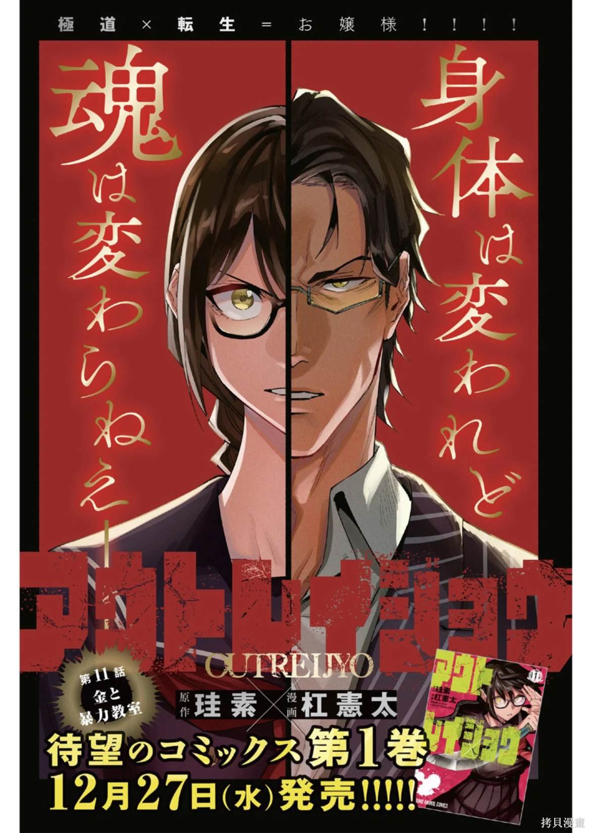 第11话