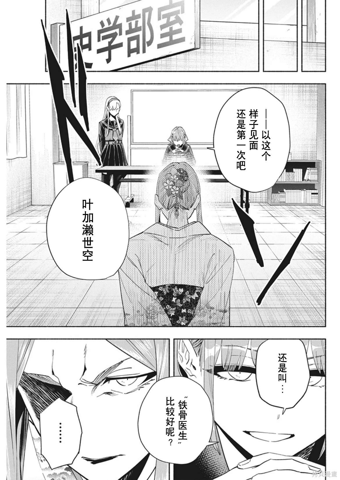第11话