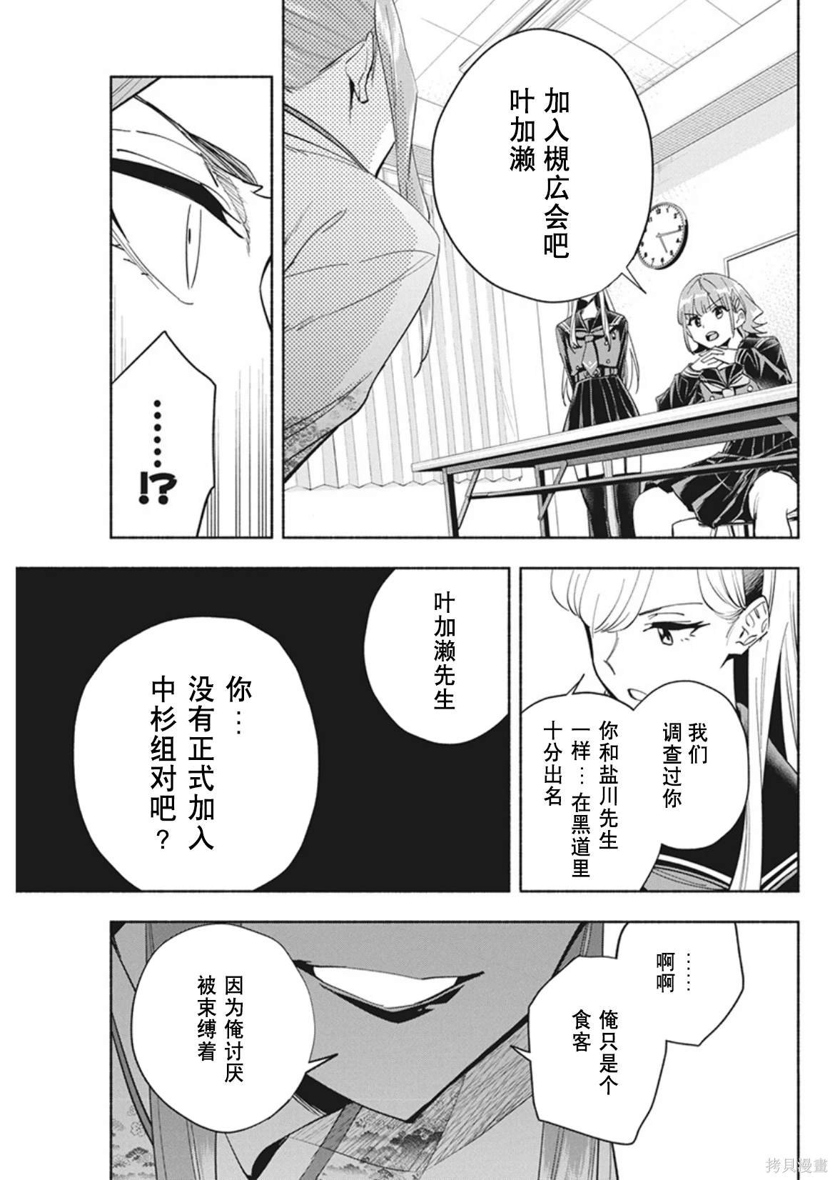 第11话