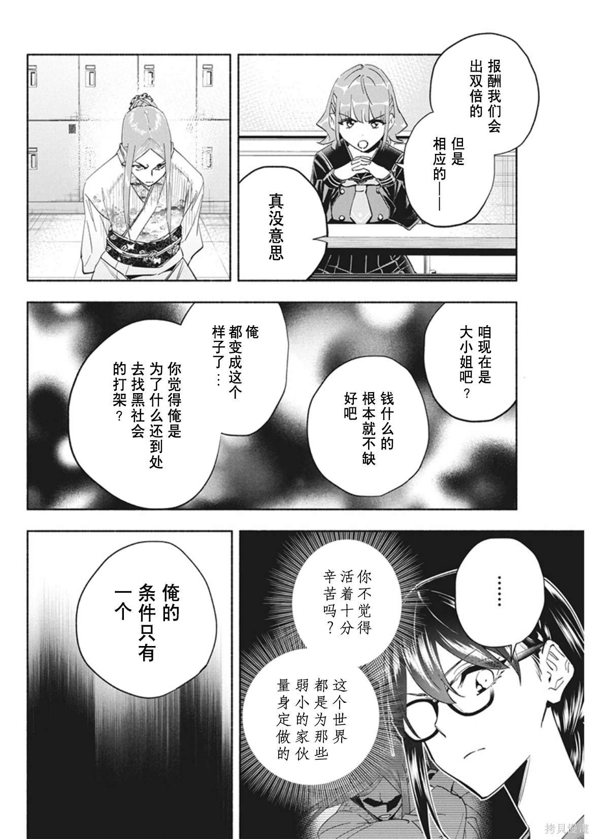 第11话