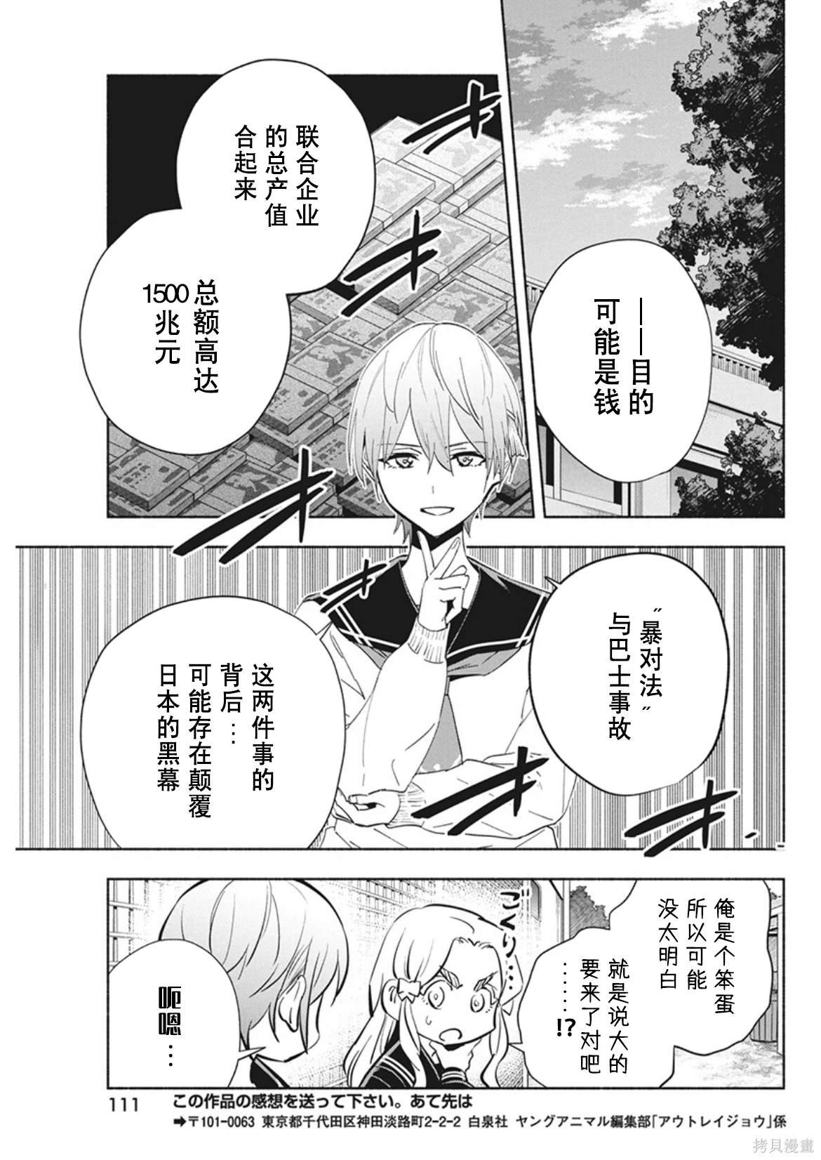 第11话