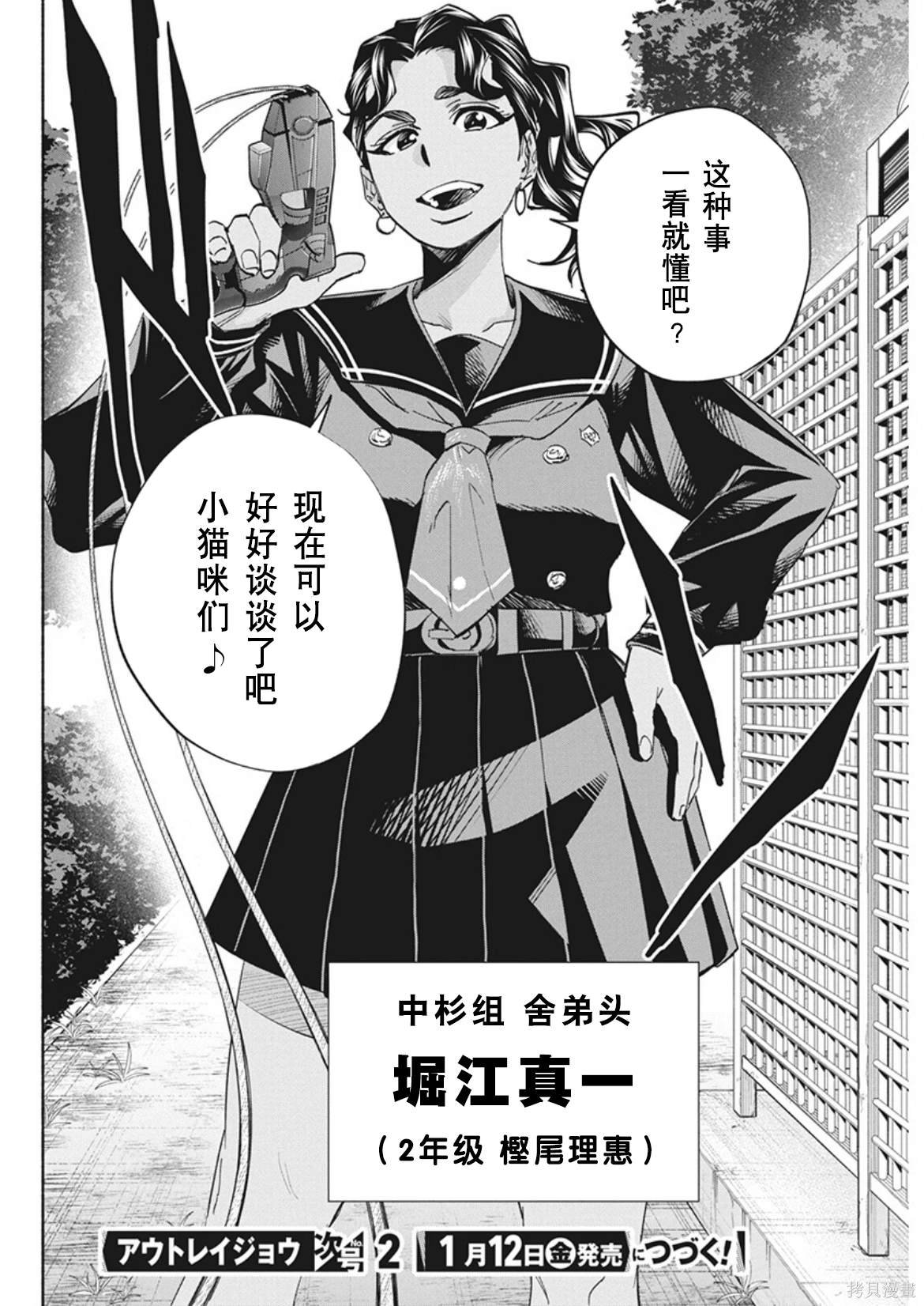 第11话
