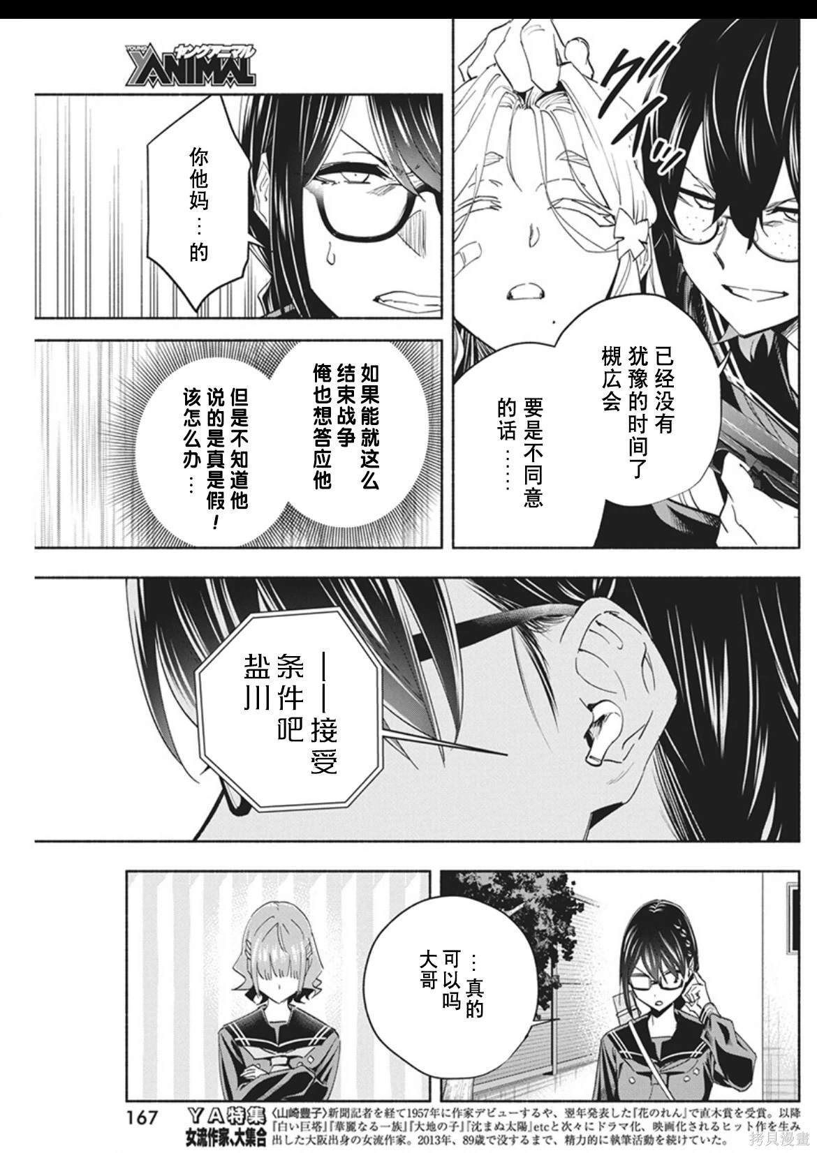 第12话