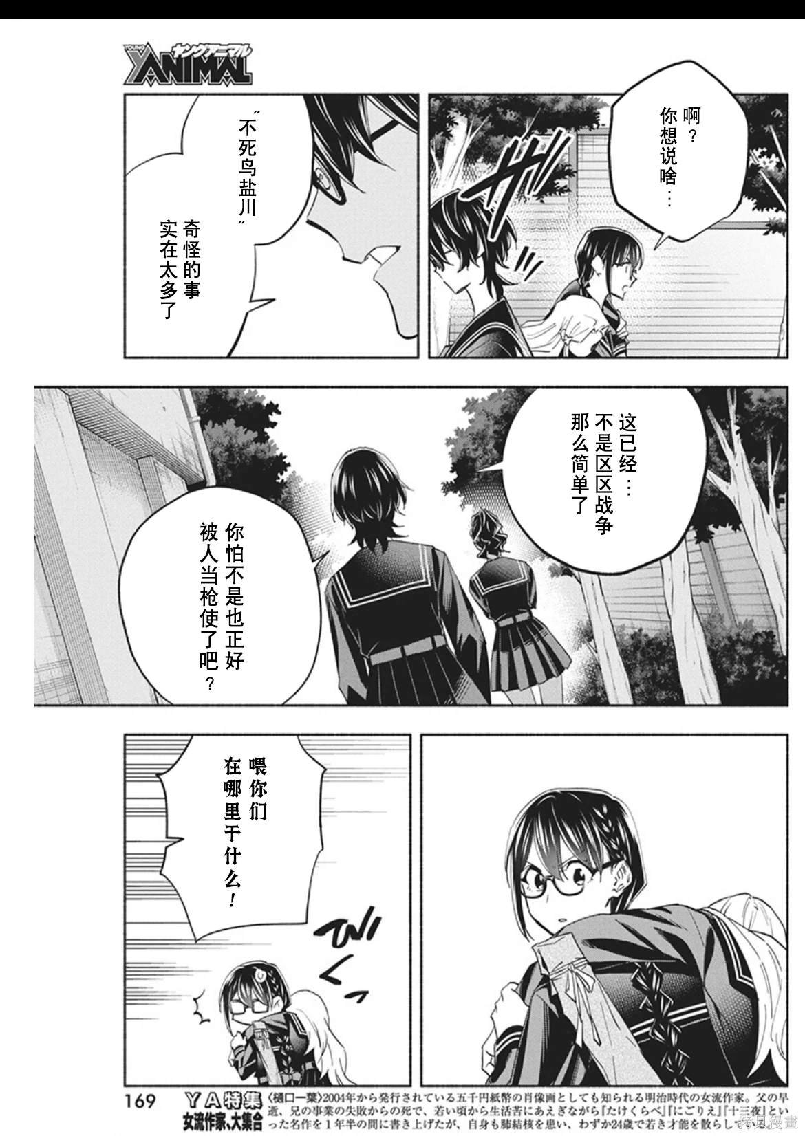 第12话