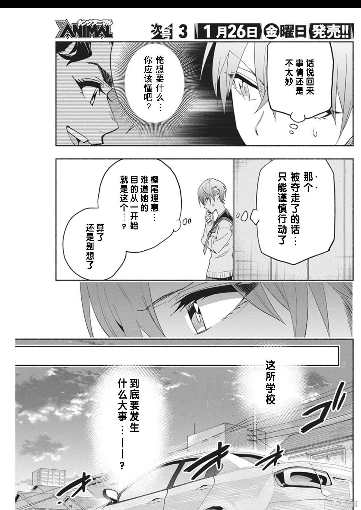 第12话