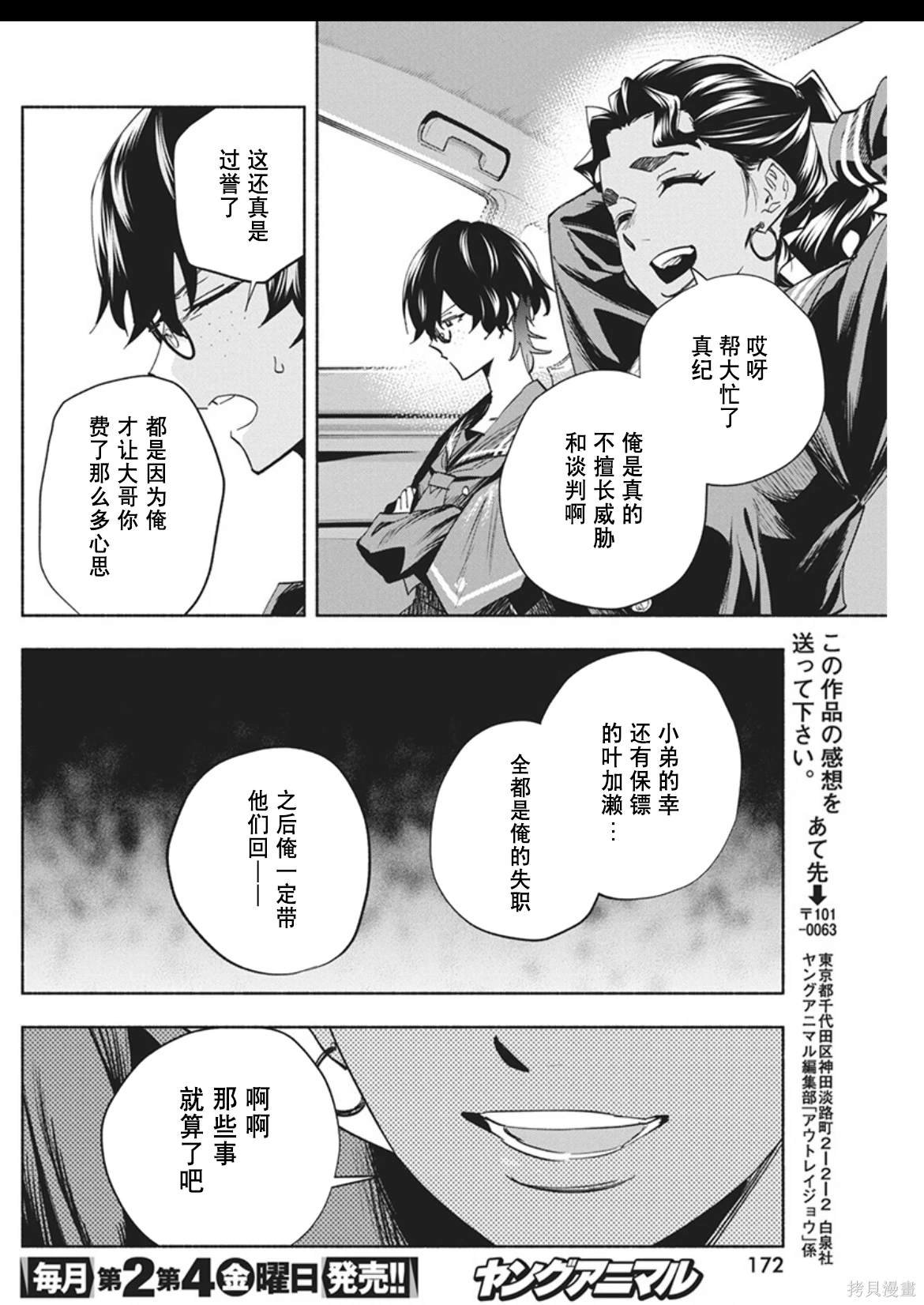 第12话
