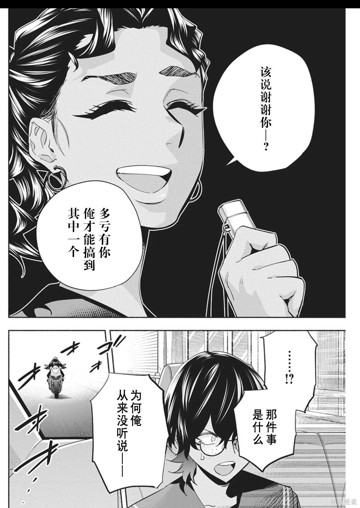 第12话