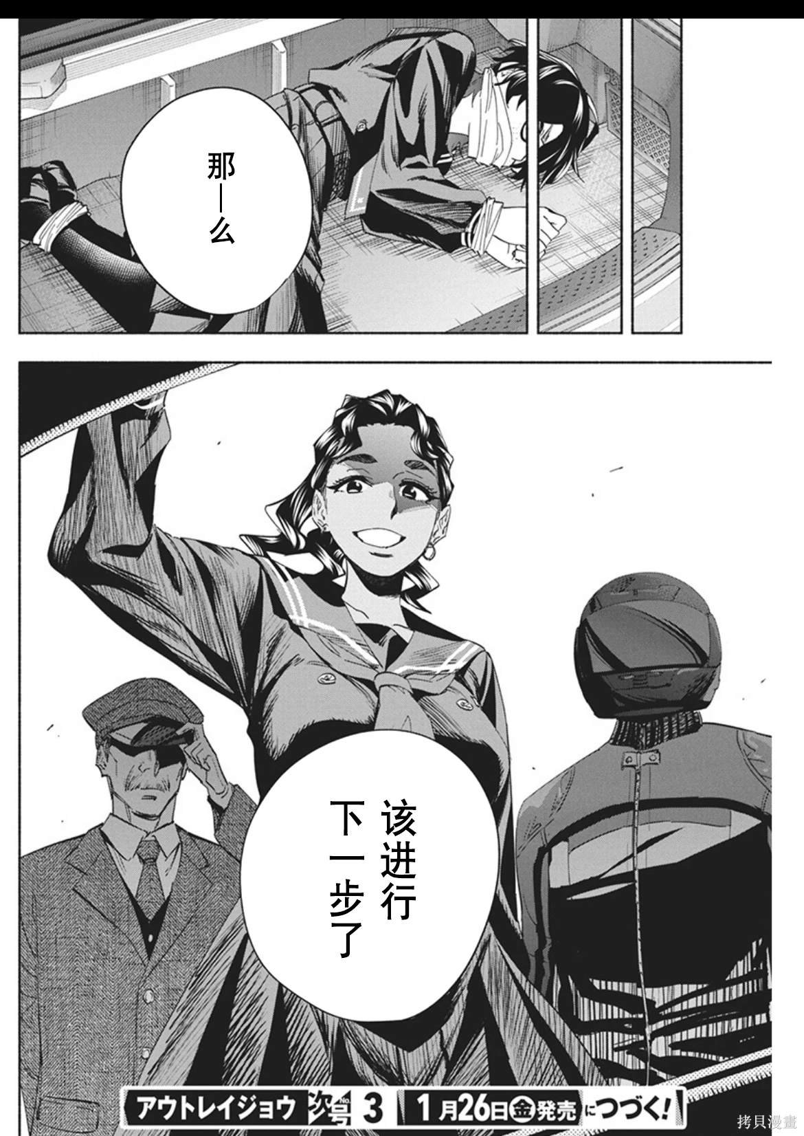 第12话