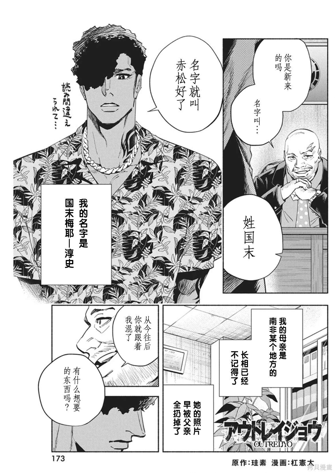 第13话