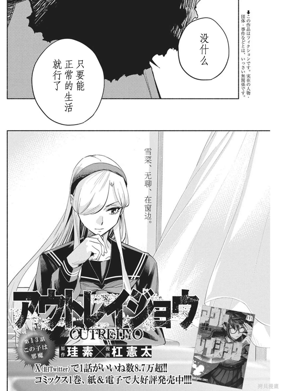 第13话