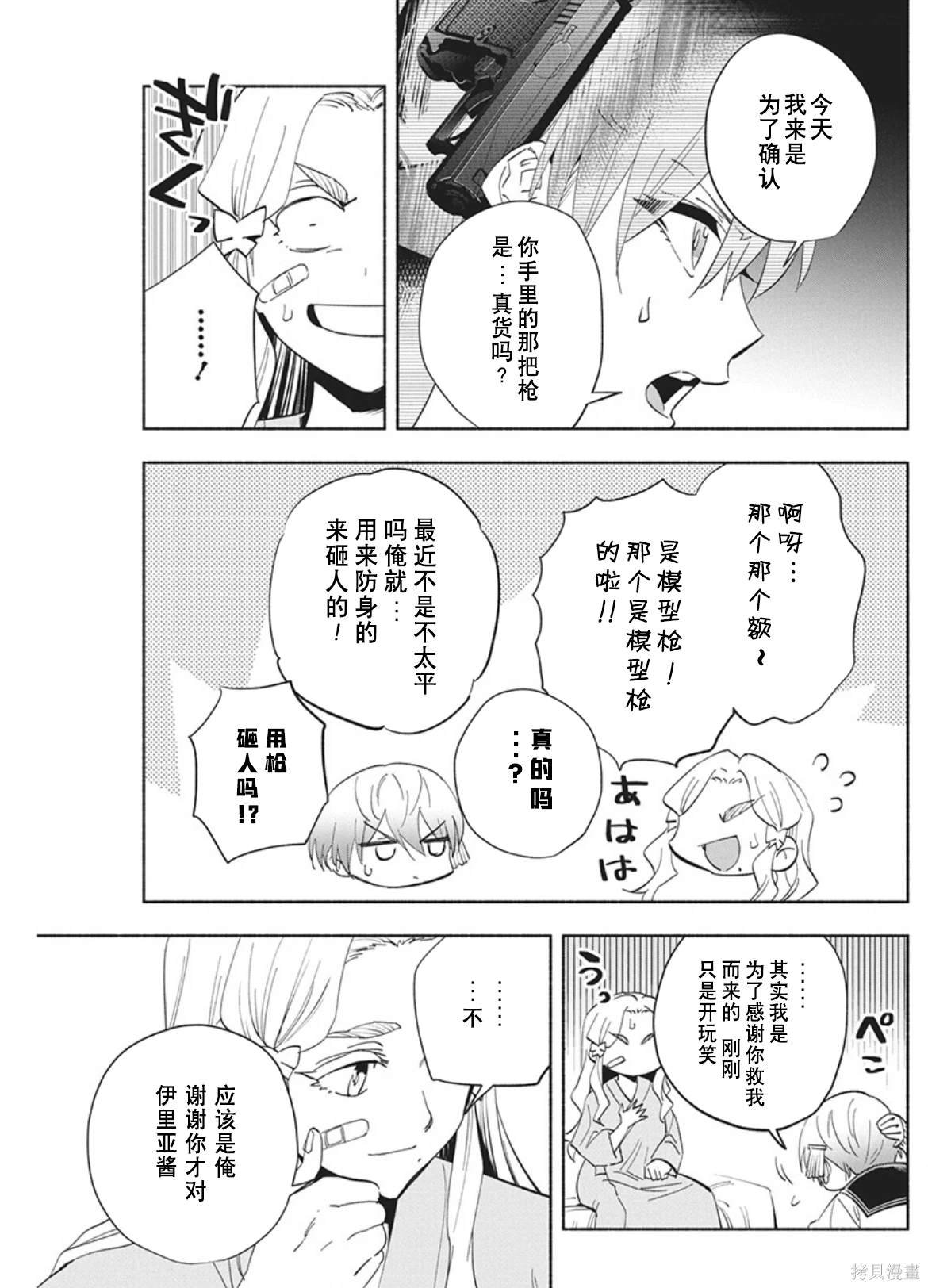 第13话