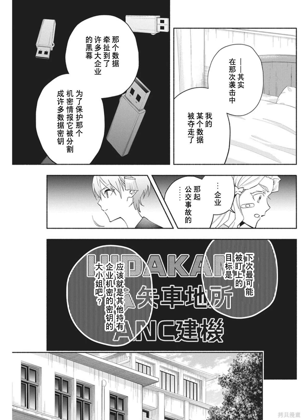 第13话