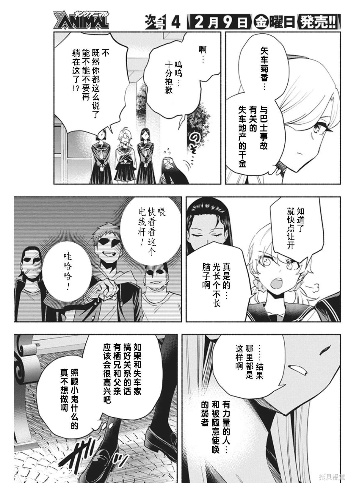 第13话
