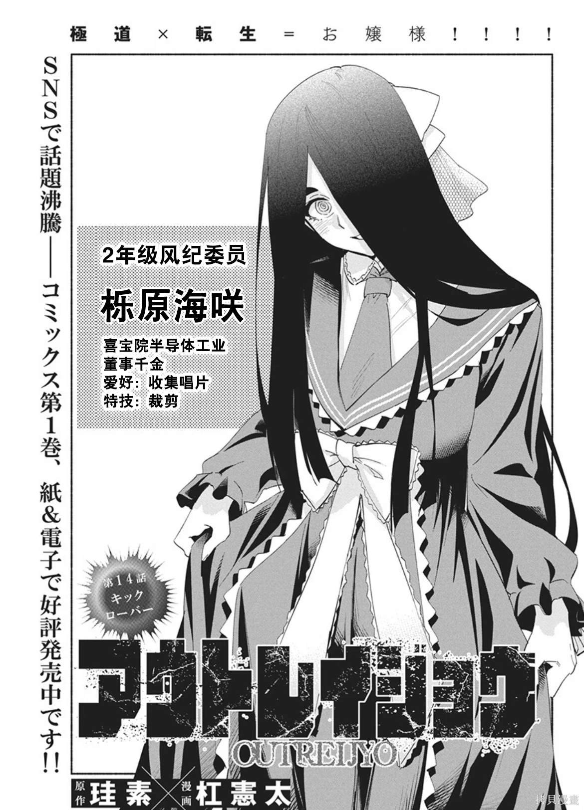 第14话
