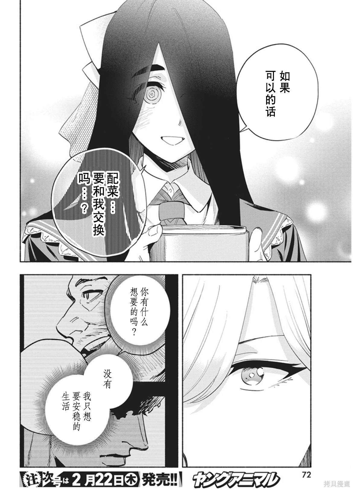 第14话