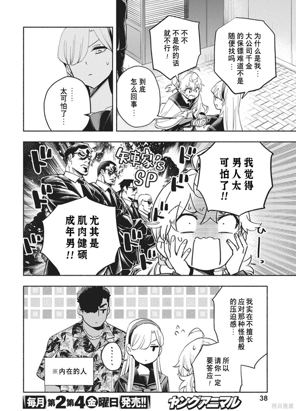 第15话