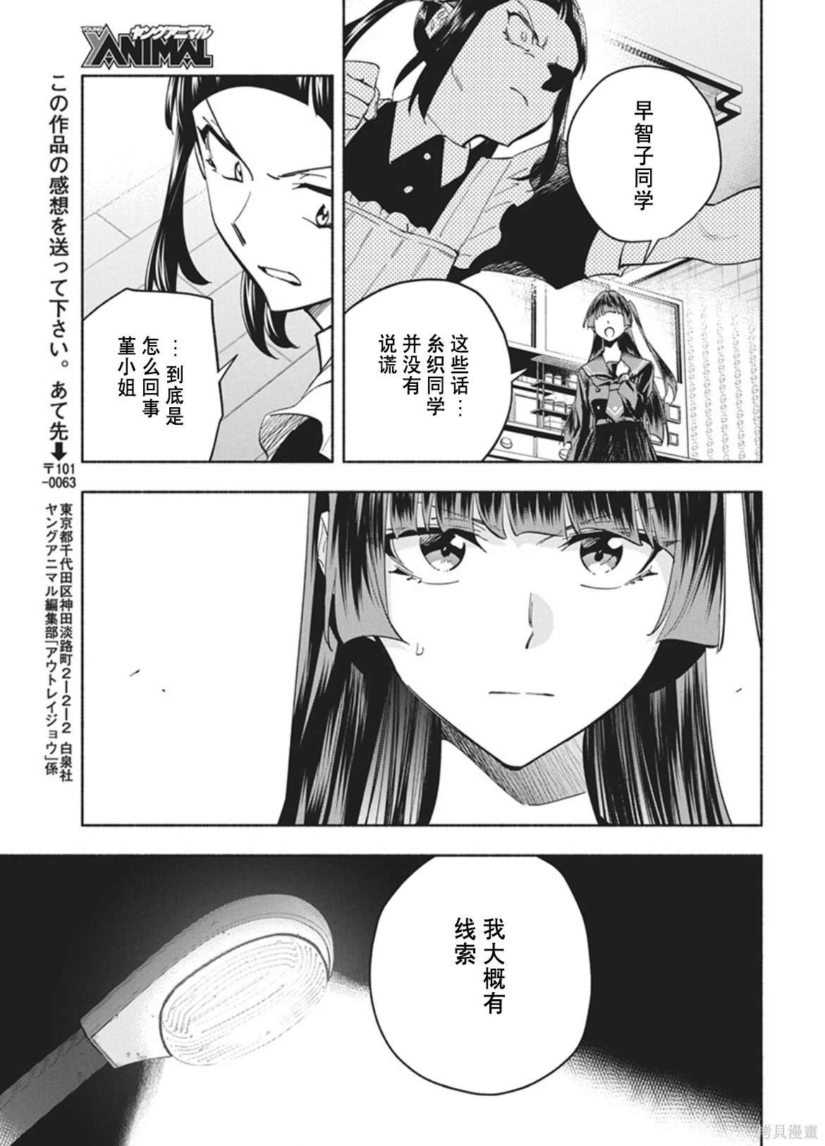 第15话