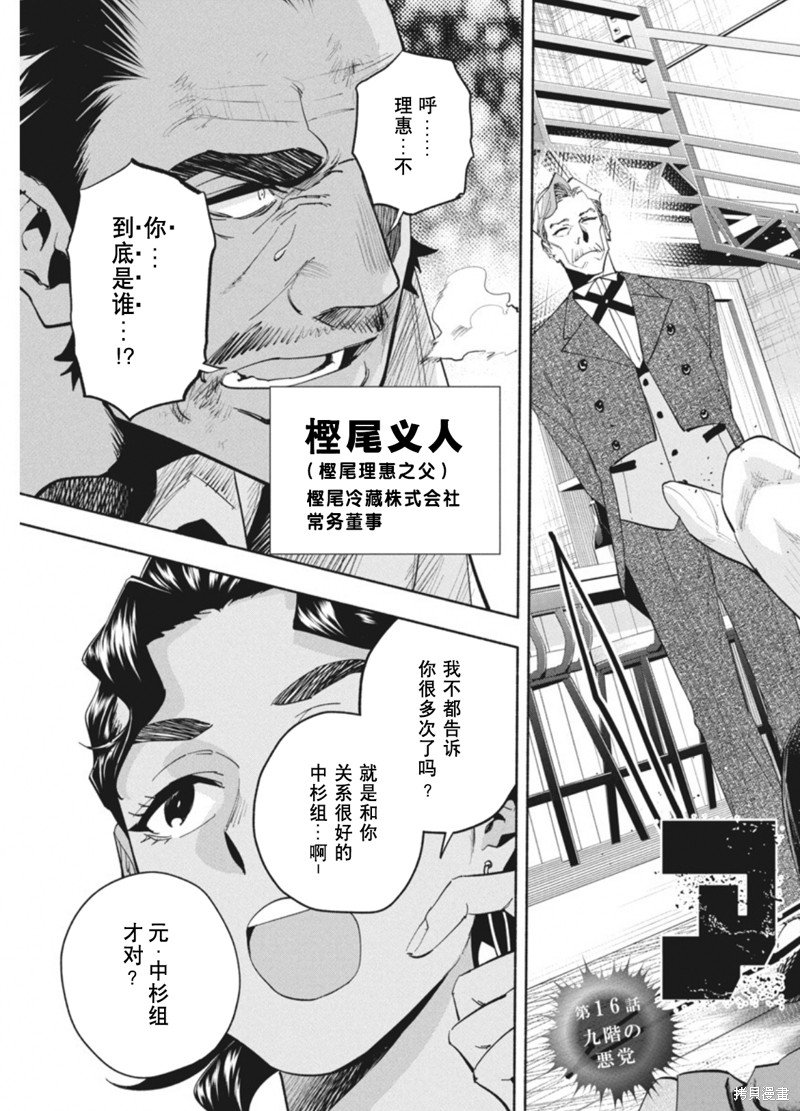第16话