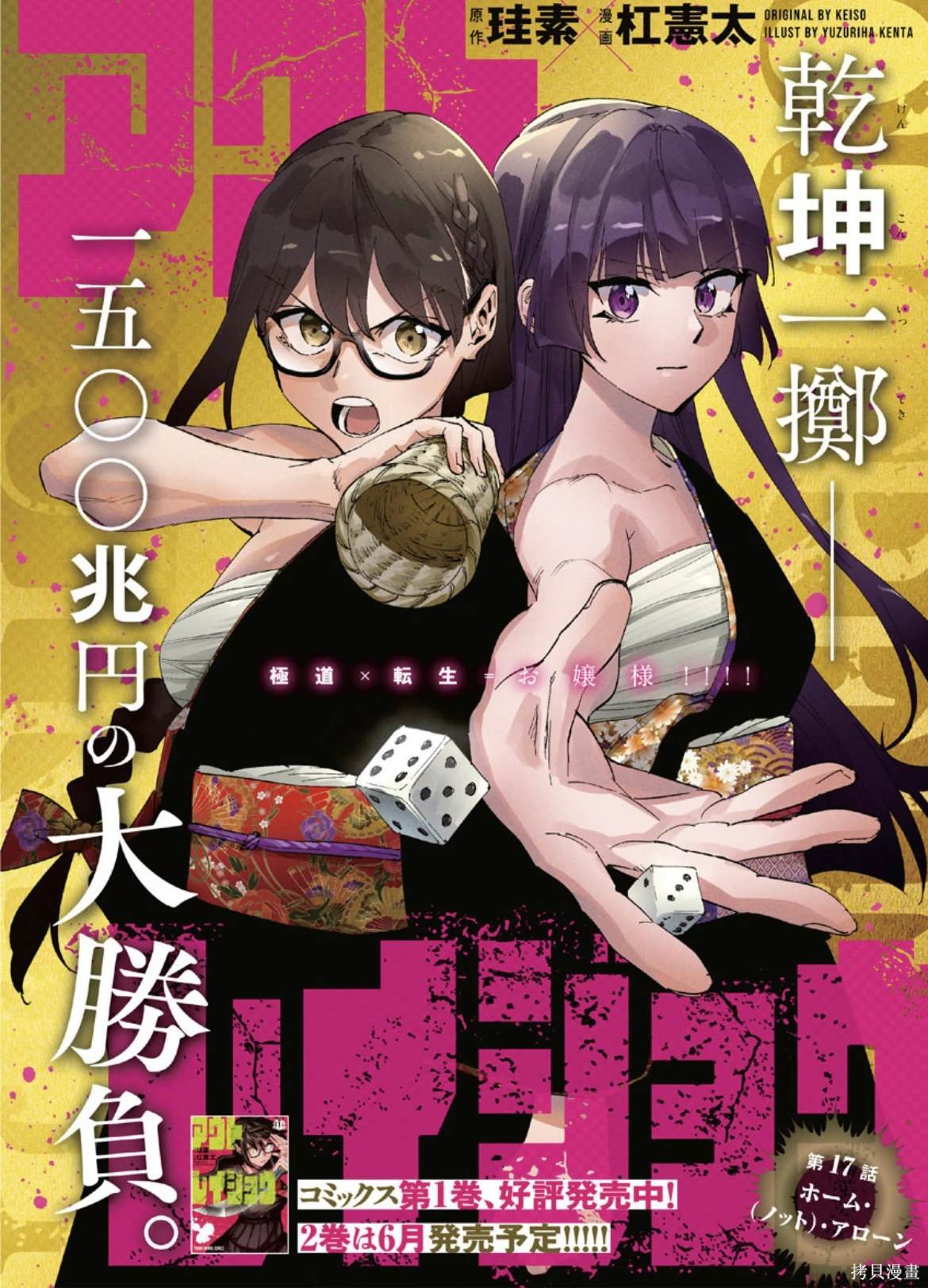 第17话