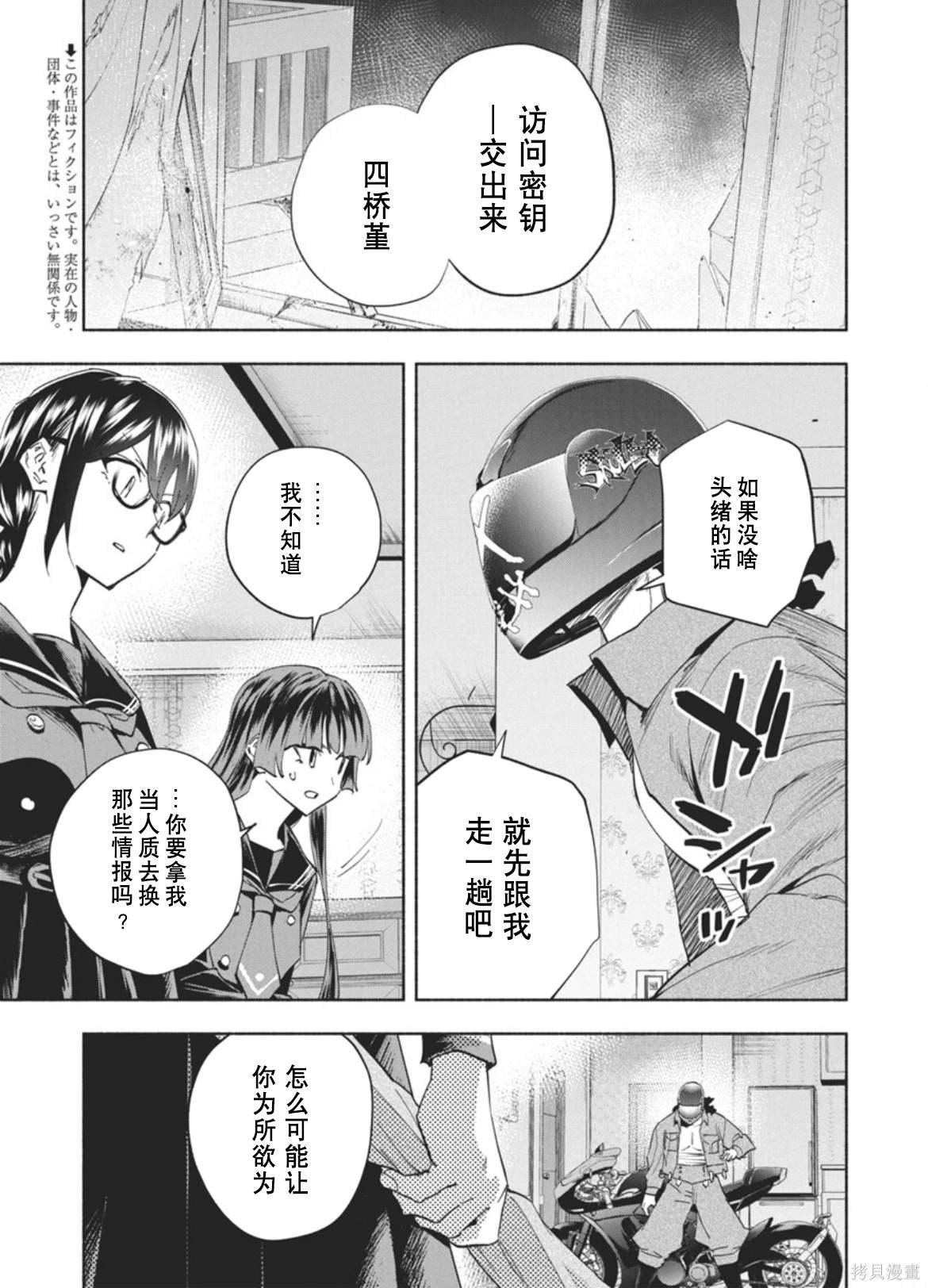 第17话