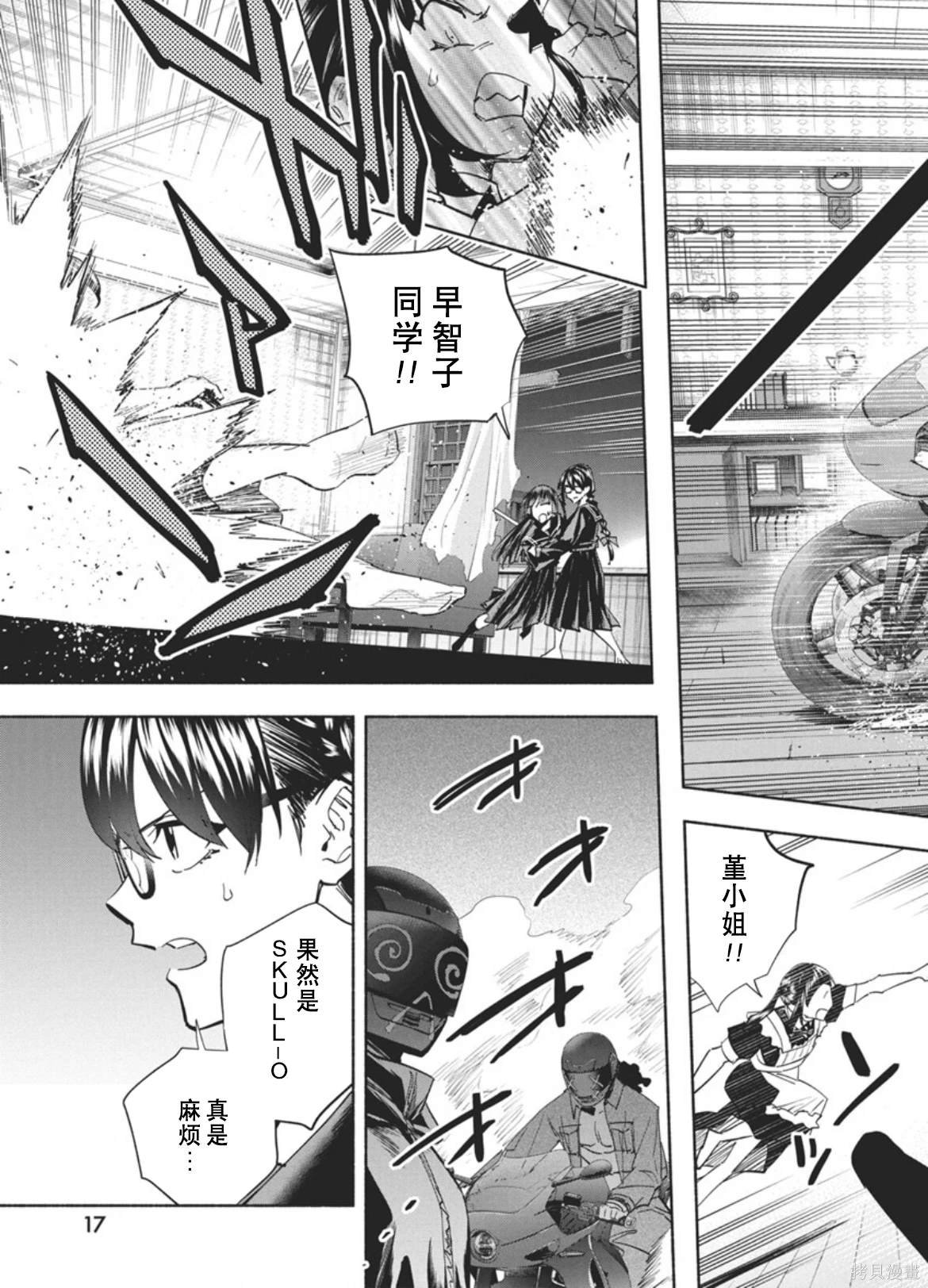 第17话