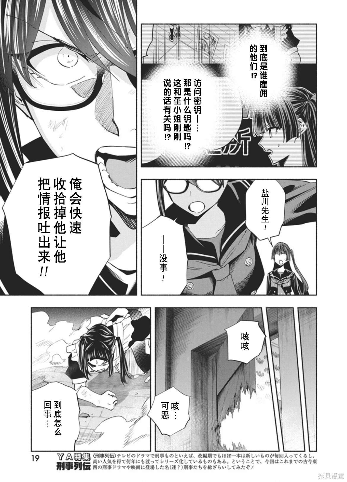 第17话
