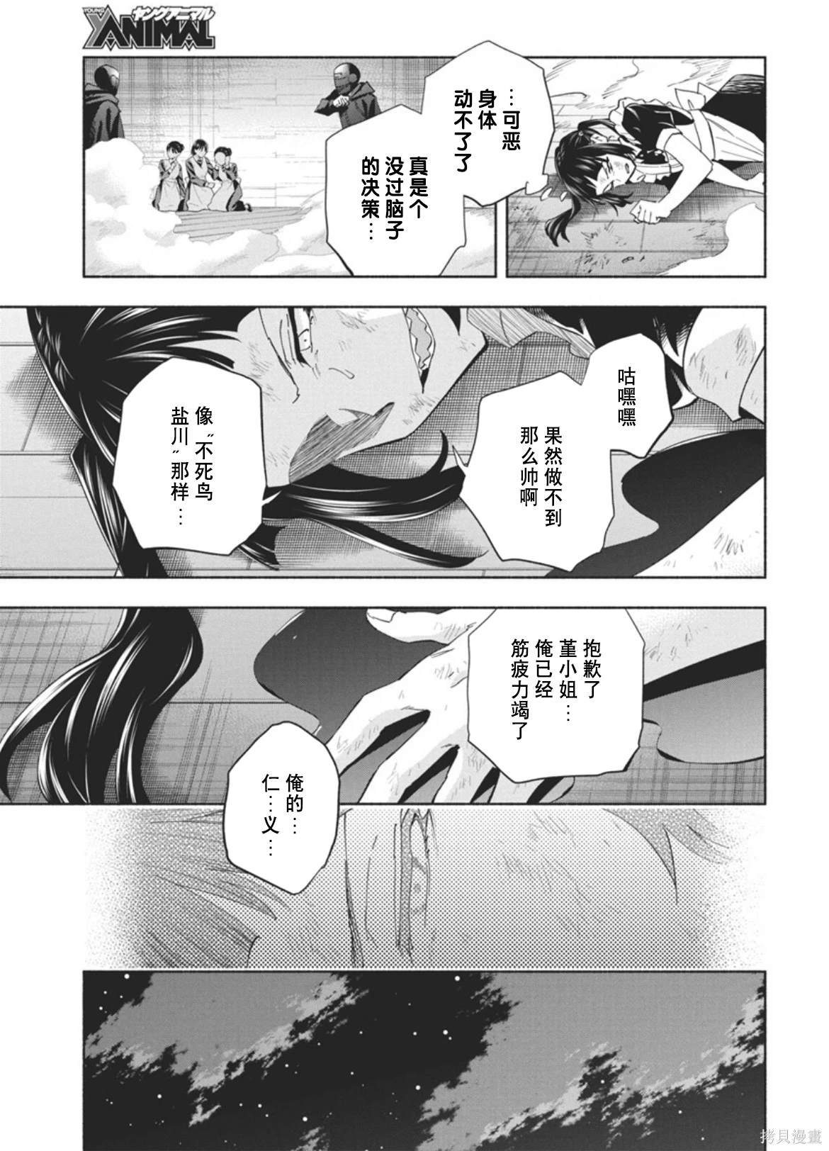 第17话